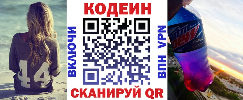 Codein Purple Drank Маркс